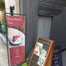 (카페) WERO 위로 종로구 타르트가 맛있는 카페