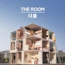 더좋은공간인테리어