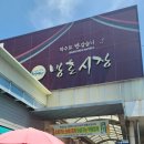 방촌시장할인마트 이미지