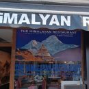The Himalayan Restaurant 네이버블로그