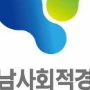 전라남도 유통지원 사회적협동조합 네이버블로그