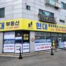 부동산금고공인중개사사무소 이미지