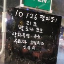 김미정남원추어탕삼계탕 이미지