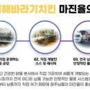 오태식해바라기치킨 이미지