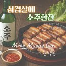 주먹구이 - 서구 대영로73번길 39 | 주먹구이