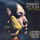 가나다라마바 / 김정미 (1972 금지사유 : 저속) 이미지