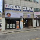 한국소비자평가원 | 미남짬뽕맛집 돌판볶음짜장이 대박이었던 미남맛집 그집짬뽕0927 후기