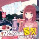 포즈출판사