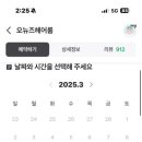 오뉴즈헤어룸