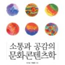 소통과공감 이미지