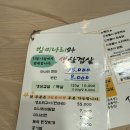 신토불이반찬 - 당진시 당진시장길 99 | 대수 팔공산 미나리 삼겹살 맛집 계절 음식 전문점 '신토불이' 대만족 방문 후기