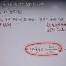 적중2000제 10장 용액과총괄성 63번 이미지