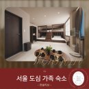 방이수약국 | 서울 프리미엄 고시원 보증금 20만원대 오피스텔 원룸보다 시설 좋은 곳 추천