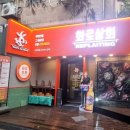 화로상회상계역점