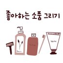 태블릿 드로잉 | [출강] 8주완성 태블릿 드로잉 2,3차 후기