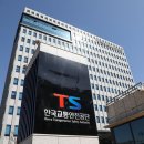 교통안전공단 이미지