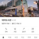 대야복합센터(대야도서관) 이미지