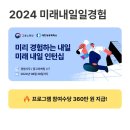 (주)트레드링스 | 미래내일일경험 인턴 후기 일경험 인턴 후기(ㄹㅇ솔직)