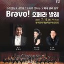 Bravo오페라 발레 이미지