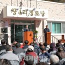 창4리경로당 이미지