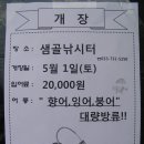 샘골 낚시터 이미지