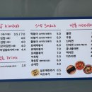 김밥마을한분식 이미지