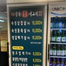 강화통통생고기 성산동점 이미지