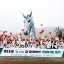 S-OIL 이미지