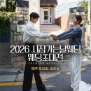 펠리스웨딩샵 | 군산은파팰리스웨딩 뷔페 견적 후기정보까지