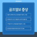 하나연합정형외과의원 이미지