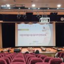 여수노인복지관 | 사회복지사 필수 교육 어린이이용시설 종사자 안전교육 후기(이론, 실습교육 신청 방법)