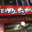 태조순대 네이버블로그