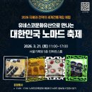 노마드