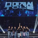 성리 무명전설 콘서트 네이버기사 이미지