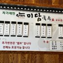 미담화원