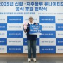 신협 앞 이미지