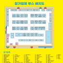 6.27~28 학여울역 세텍 플래툰 컨벤션 이미지