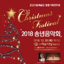 군산시립예술단 합동 기획연주회 이미지