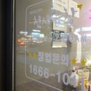 본죽&비빔밥 양주옥정점