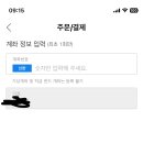 쿠팡 100만원 넘는건 무통장입금안됨? 이미지