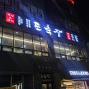 소도몰충주호암점 | [충주/호암동] 가성비 고기맛집 '도축장인'