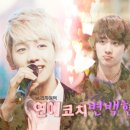 연애코치 변백현 1화- 完 이미지