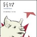 박경서농장 티스토리
