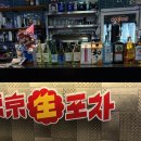 동경생포차 지행점 | 동두천 지행역 맛집, 동경생포차 지행점