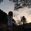 오색한옥펜션 이미지