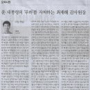 오피니언/ 윤 대통령의 ‘부하’를 자처하는 최재해 감사원장/ 아침 햇발/ 이춘재 논설위원/ 평양의 무인기가 말해주는 것/ 세상 읽기/ 이미지