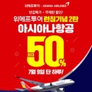아시아나투어항공 이미지