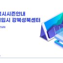 패스체대입시강북성북센터