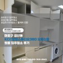 380 | 마포구 성산동 KCC상암스튜디오380 오피스텔 원룸 입주청소 후기