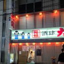 키잎 | 고베 산노미야 이자카야 어디 가지? 57년 노포 로바다야끼 슈시오제키 솔직 후기